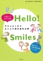 hellosmiles_coverw.jpg